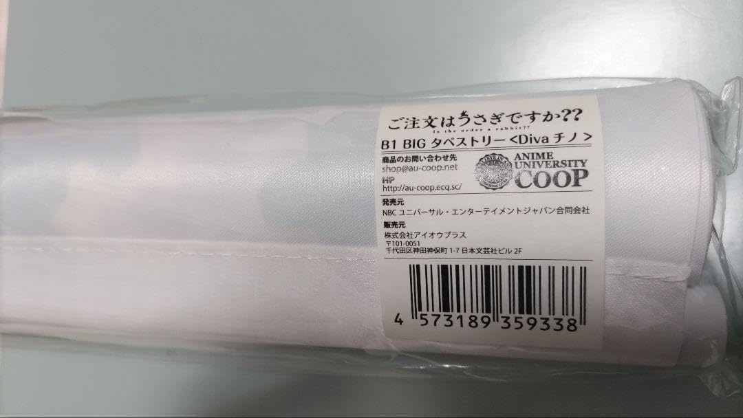 Amazon.co.jp: チノ B1タペストリー Diva ごちうさ ご注文はうさぎ か 