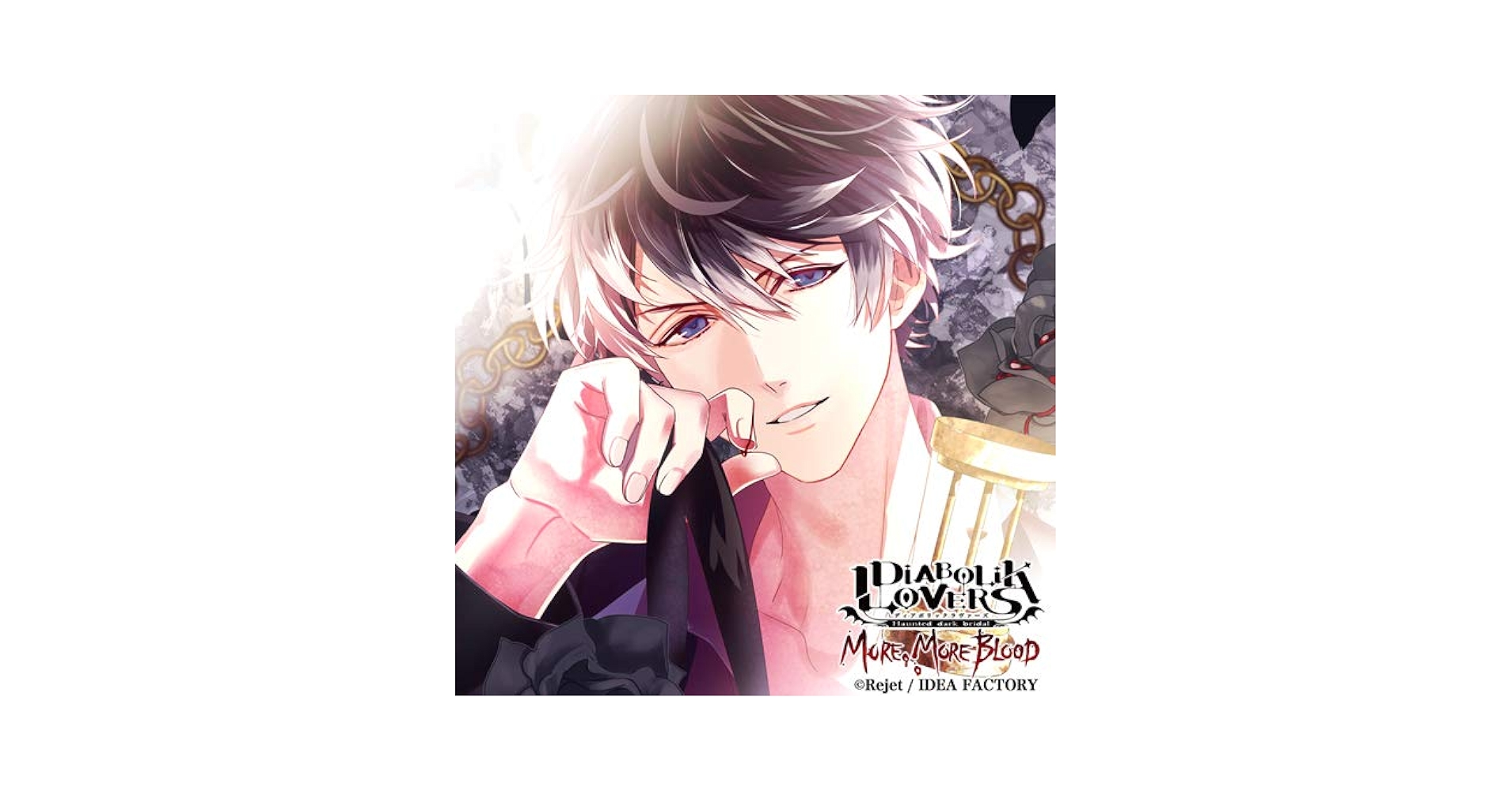櫻井孝宏 - DIABOLIK LOVERS MORE, MORE BLOOD Vol. 12 Ruki