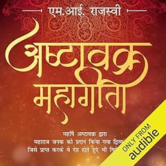 Ashtavakra Mahagita (Hindi Edition) Audiolibro Por M.I. Rajasve arte de portada