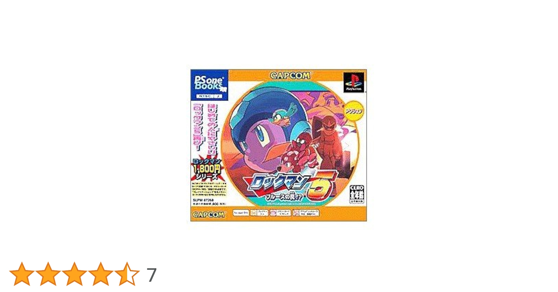 ロックマン5 ~ ブルースの罠!? ~ PS one Books Amazon | ロックマン5 ~ ブルースの罠!? ~ PS one Books