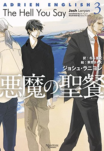 Amazon.co.jp: ジョシュ・ラニヨン: books, biography, latest update