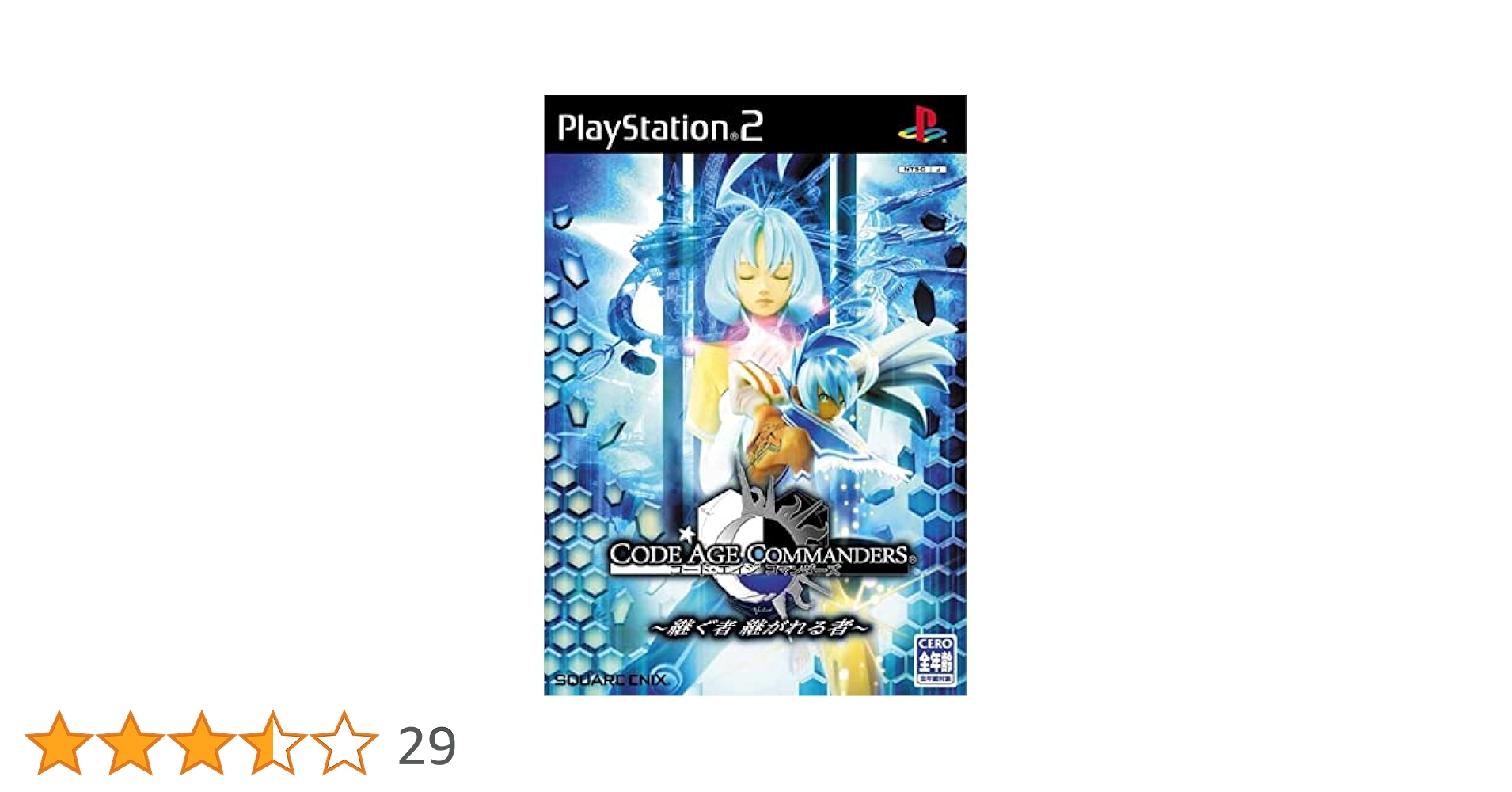 コード・エイジ コマンダーズ ～継ぐ者 継がれる者～ PS2 Amazon | コード・エイジ コマンダーズ ~継ぐ者 継がれる者