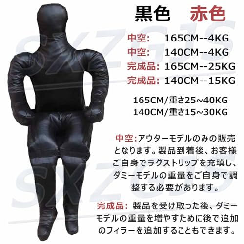 SXZGJS グラップリングダミー 165cm 4kg