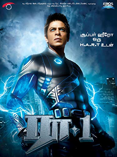 Ra.One - Tamil