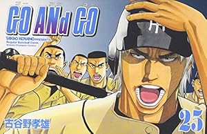 Amazon.co.jp: GO ANd GO (30) (少年チャンピオン・コミックス
