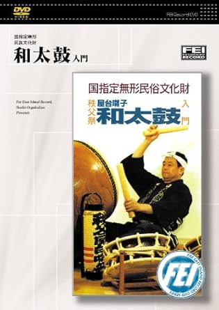 Amazon Co Jp 国指定無形民族文化財 秩父祭 屋台囃子 和太鼓入門 Dvd Dvd ブルーレイ