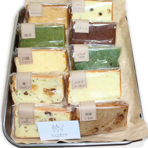 シフォンケーキおまかせ 8個セット Z075006