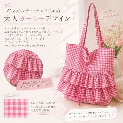 9 ギンガムチェック お花レッスンバッグ フリルバッグcheck&stripe Amazon | [HANA's shop] トートバッグ フリル ギンガムチェック A4