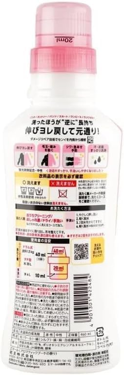 Anti-shrink Color-protecting, Laundry Detergent for Delicate Clothing, Gentle Cleaning Formula, Made in Japan | Yummy-Yamaguchi Original Wipe Included (Aromatic Bouquet) image 2