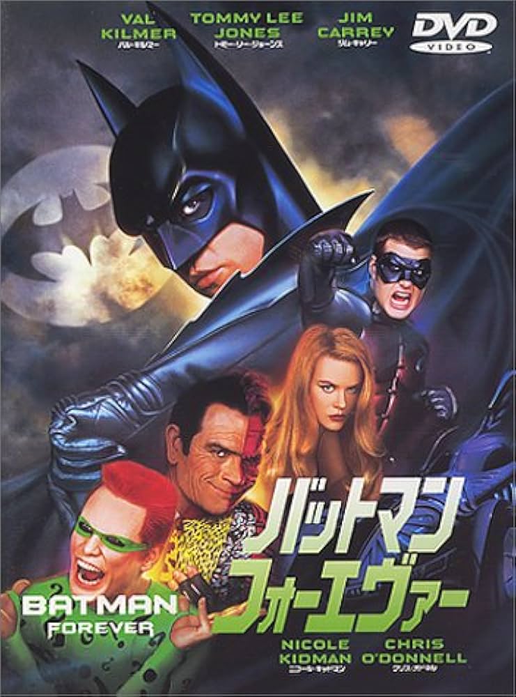 Amazon.co.jp: バットマン フォーエヴァー [DVD] : バル
