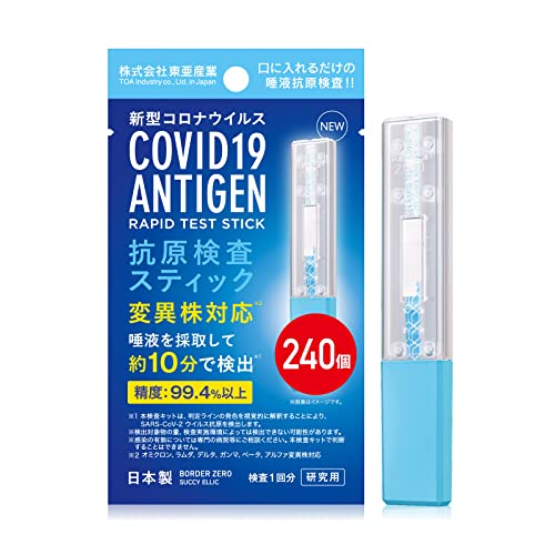 Y RLbg COVID19 ANTIGEN { [ɓ邾 ] 10Ōo ψيΉ V^RiECX RXeBbN p (240)