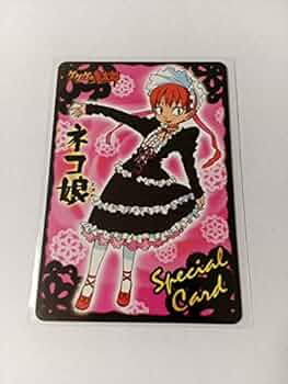 【ゲゲゲの鬼太郎/ 5期 アニメ 】 妖怪カード大図鑑 /鬼太郎 ネコ娘 Amazon.co.jp: ゲゲゲの鬼太郎 カードダス SR 052 ネコ娘 水着第