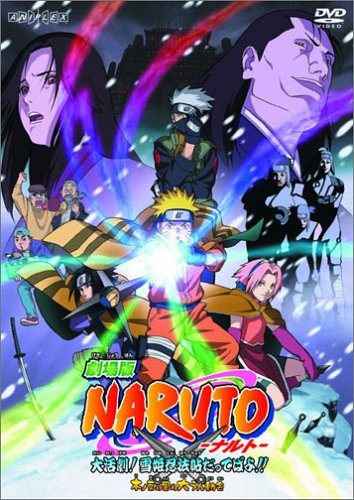 映画アニメ 劇場版 Naruto ナルト 木ノ葉の里の大うん動会 04 について 映画データベース Allcinema 映画アニメ 劇場版 Naruto ナルト 木ノ葉の里の大うん動会 04 について 映画データベース Allcinema
