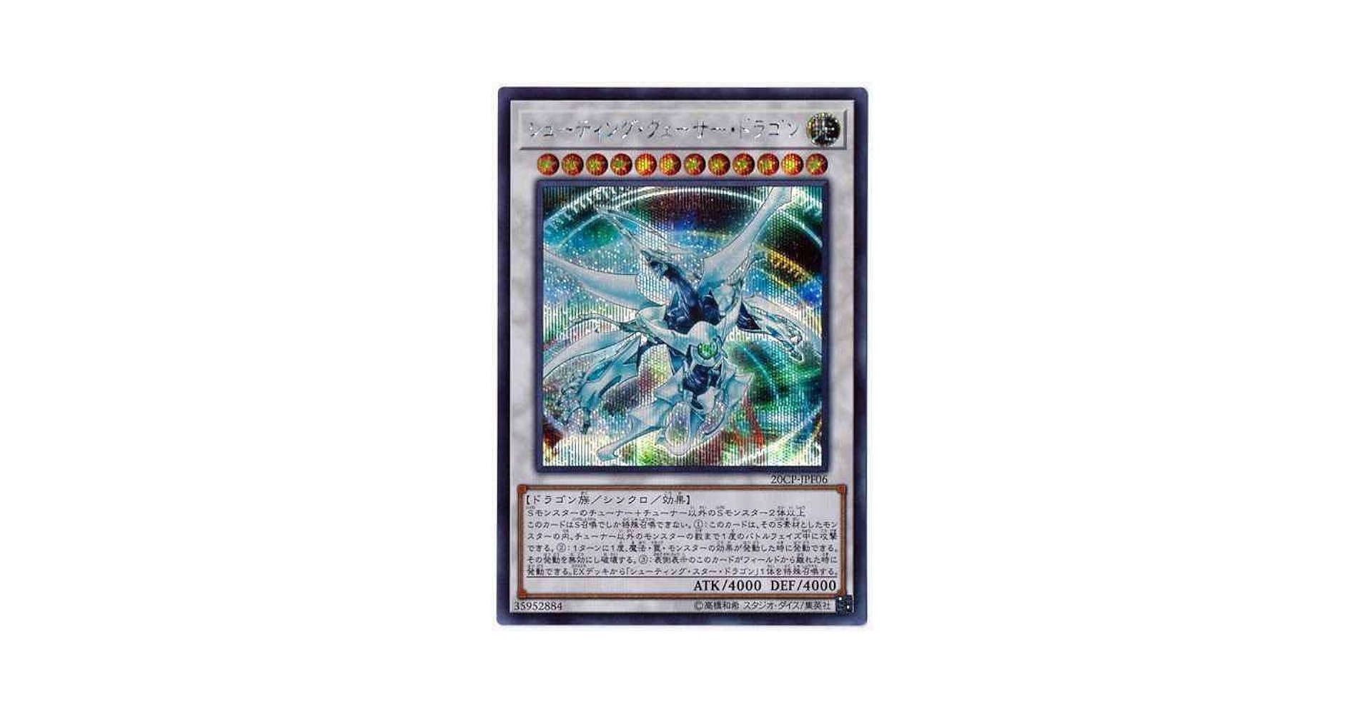 Amazon.co.jp: シューティング・クェーサー・ドラゴン