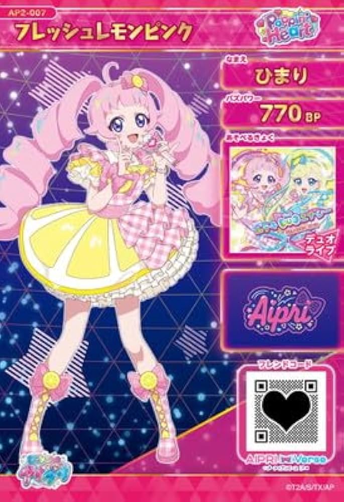 Amazon.co.jp: AP2-007 フレッシュレモンピンク(ひまり) ☆4 : おもちゃ