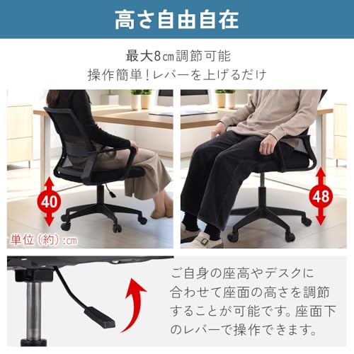 SUGGEST オフィスチェア キャスター付きチェア 選べるカラー メッシュチェア 高さ調節可能 肘置き キャスター 360°回転 耐荷重約75kg メッシュ チェア デスクチェア 自宅 オフィス シンプル (ブラック) [5]