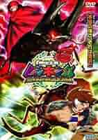 Amazon.co.jp: 劇場版 甲虫王者ムシキング グレイテスト