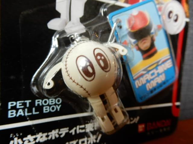 星雲仮面マシンマン ボールボーイ レトロ 当時物 ヒーロー 特撮物