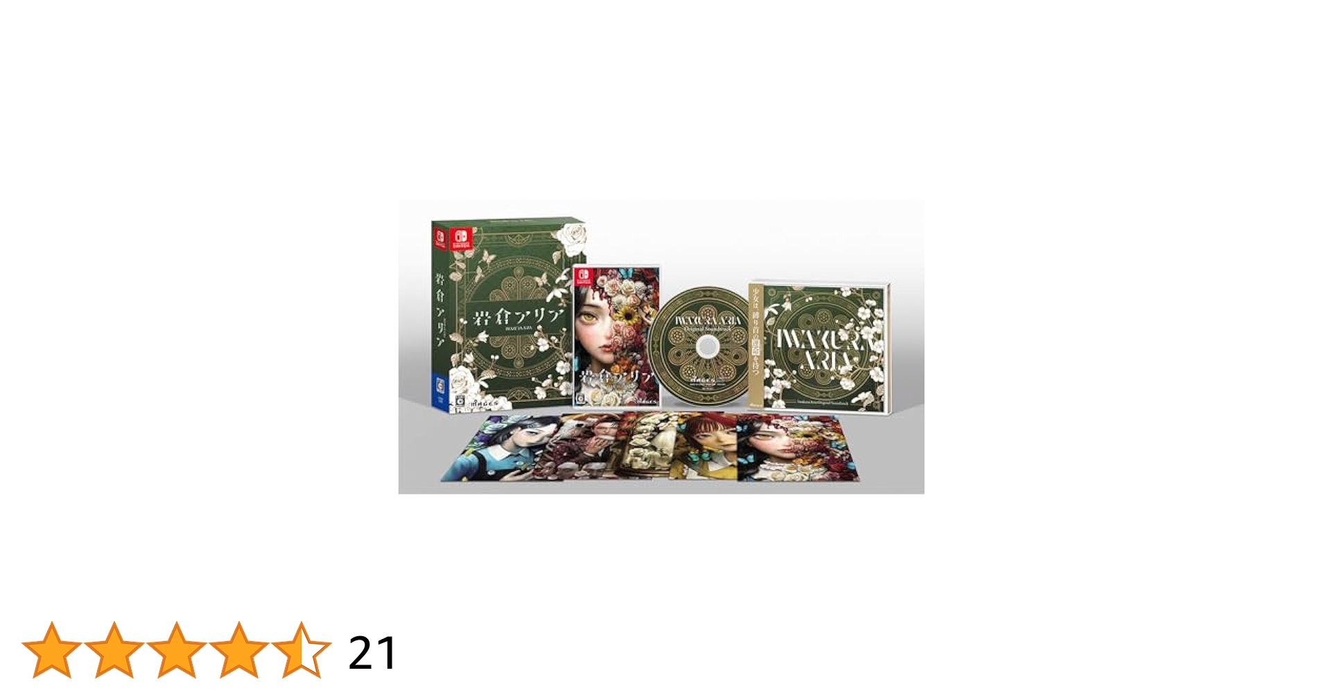Nintendo Switch - Switch 岩倉アリア 限定版／新品 Switch「岩倉アリア」公式サイト - リアルファンタジー