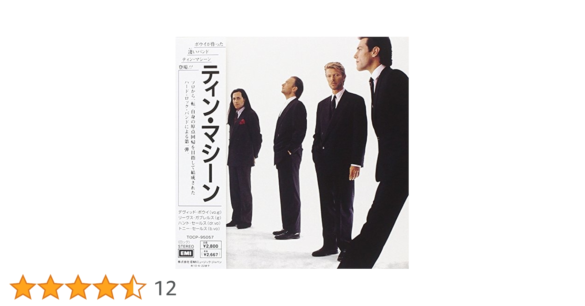 ティン・マシーン　紙ジャケット Amazon.co.jp: ティン・マシーン: ミュージック