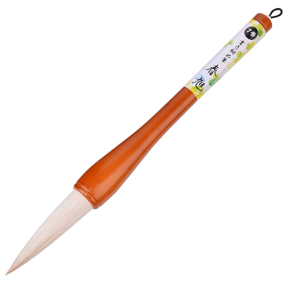 Amazon | 書道筆 書き初め筆 白毛 習字筆 楷書 行書 学校書写用