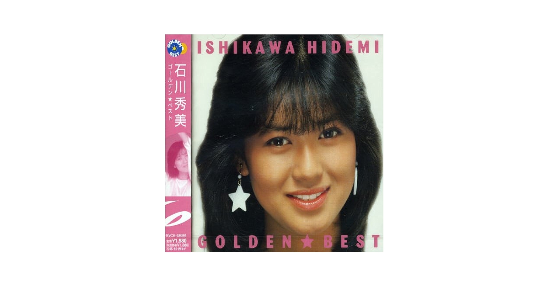 石川セリ GOLDEN BEST SINGLES AND MORE Ishikawa, Hidemi - Golden Best - Amazon.com Music