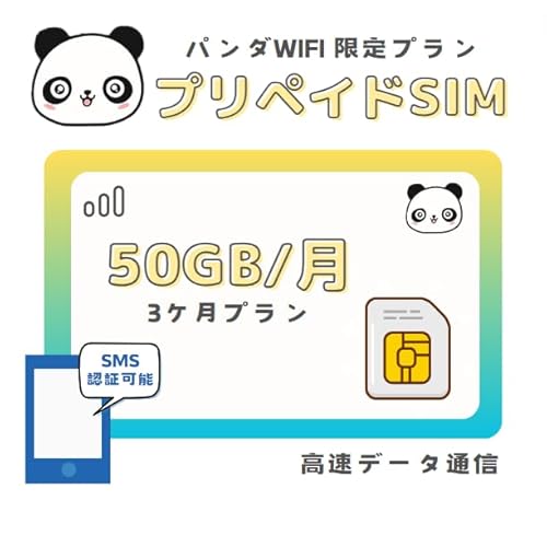 ypanda wifi zsoftbank 50GB DATAʐM SIM eʃLAf[^SIMb{pf[^ʐMSIMJ[hbDATA SIM for JAPAN biSIMJ[hbvyCh SIMbprepaid DATA SIMbf