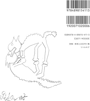 猪熊弦一郎 猫画集 ねこたち | 猪熊 弦一郎, ilove.cat |本 | 通販