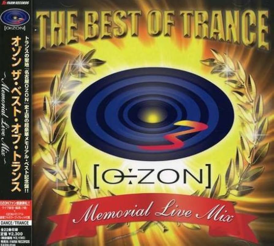 Amazon.co.jp: OZON THE BEST OF TRANCE: ミュージック