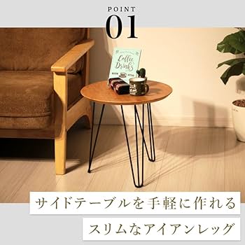 【ルル】サイドテーブル　アイアン3本足 東谷 サイドテーブル 円型 高さ51.5cm アイアンレッグ 3本脚