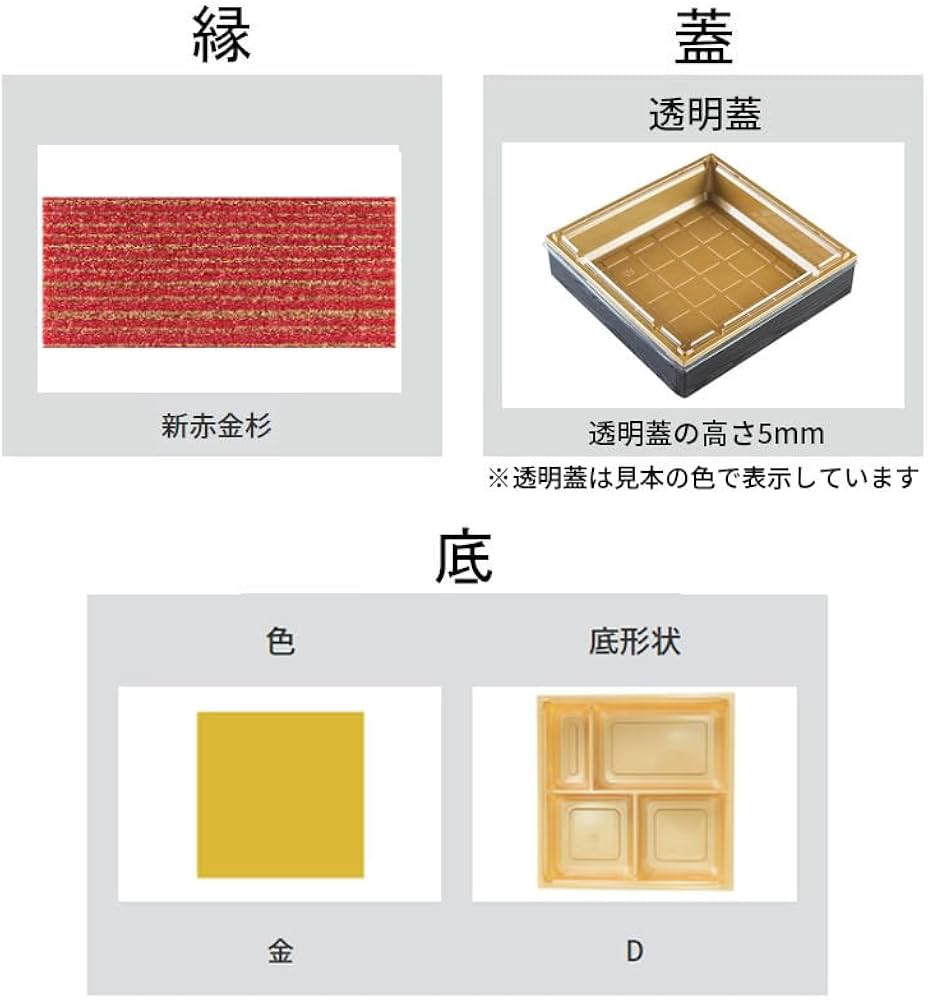 Amazon.co.jp: 高級弁当容器 ワン折重70 D 新赤金杉縁 金底 共蓋[各100