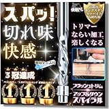 快削 ビット フラッシュトリム 6mm トリマー ルーター スパイラル アップ ＆ ダウン コンプレッション カット 専用ケース付 (フラッシュトリム6mmアップ＆ダウン)