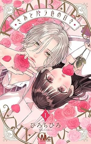 となりの怪物くん(愛蔵版)・僕と君の大切な話 全巻 ろびこイラストレーション となりの怪物くん愛蔵版 コミック 全7巻 [コミック] |本 | 通販