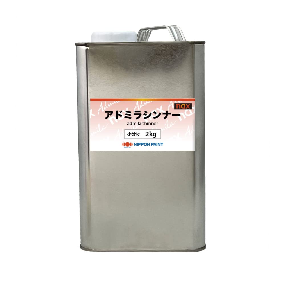 Amazon.co.jp: naxアドミラシンナー2kg/塗料 小分け 日本ペイント 