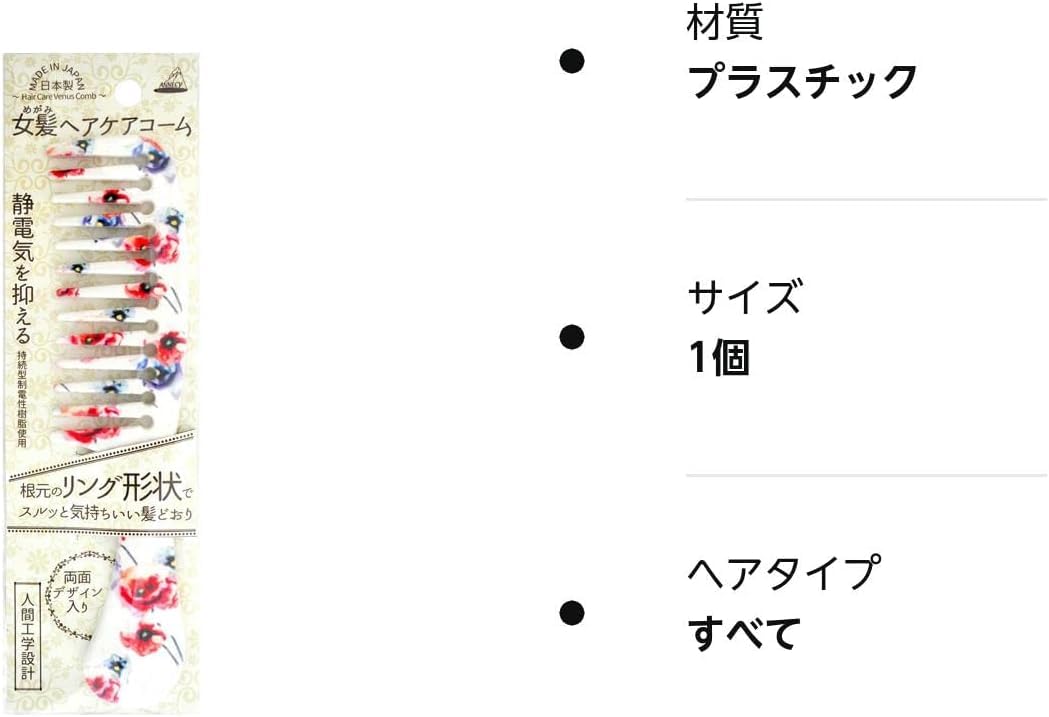 Amazon | アヌシ 女髪ヘアケアコーム TK-780 (1本) くし | 女髪 | ヘア