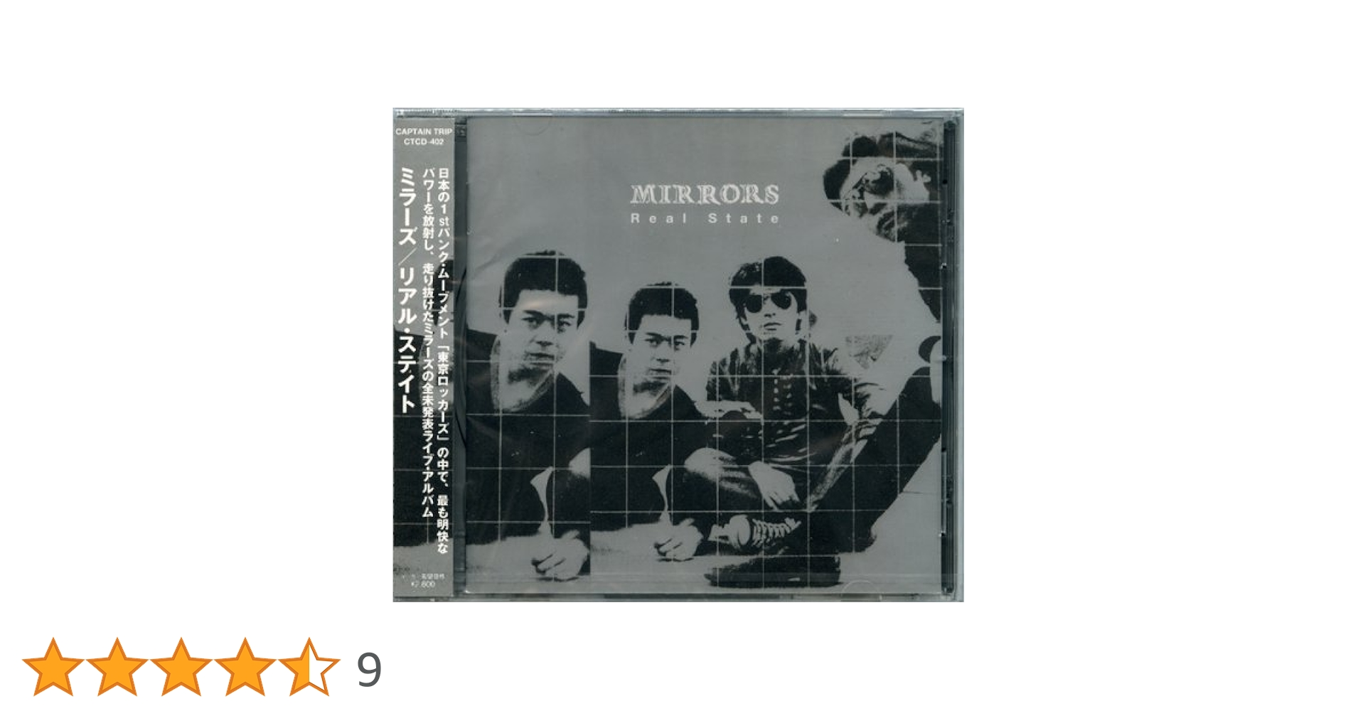 ミラーズ「OUT OF ORDER / BLOCK OUT」東京ロッカーズ ミラーズ「OUT OF ORDER / BLOCK OUT」東京ロッカーズ ミラーズ