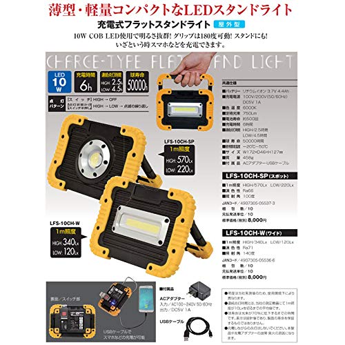 Amazon.co.jp: 日動工業(Nichido Ind) LEDライト LFS-10CHMG-SP : DIY