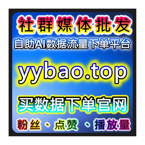 『本地资讯平台引流妙招，本社交媒体官方平台提供渠道拉高甬派app热度』のカバーアート
