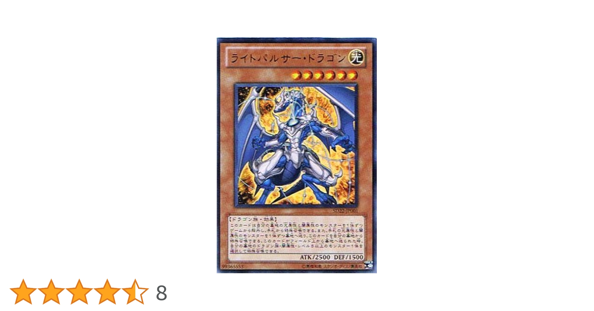 Amazon.co.jp: 遊戯王OCG ドラゴニック・レギオン ライトパルサー