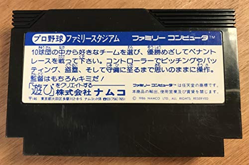プロ野球ファミリースタジアムの関連画像1