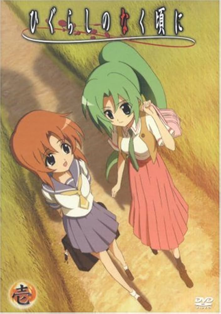 ひぐらしのなく頃に 第1巻〜9巻〈初回限定版〉セット Amazon.co.jp: ひぐらしのなく頃に 第1巻 初回限定版 [DVD