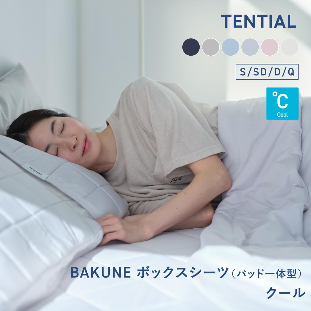 Amazon｜[TENTIAL] BAKUNE 夏用ボックスシーツ バクネ 冷感 ひんやり