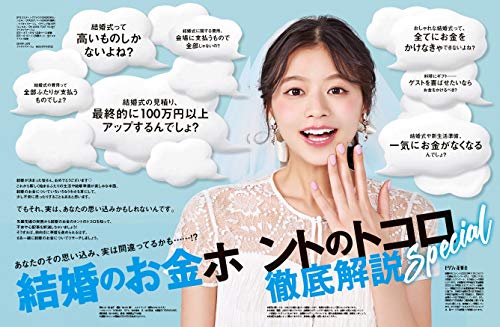 ゼクシィはいつ買うべき おすすめの購入のタイミング情報 ウエディングサイトお得情報局
