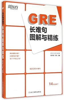 Graphical Solution and Fine Practice of GRE Long and Difficult Sentences