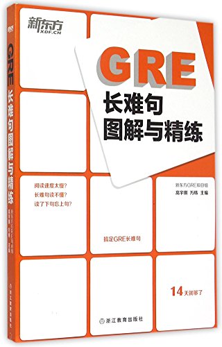 Graphical Solution and Fine Practice of GRE Lon... 7553630268 Book Cover