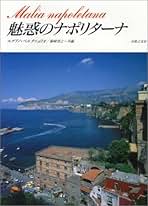 Amazon.co.jp: ルチアノ・ベルタニョリオ: 本