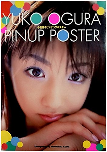 無料電子書籍アプリ 小倉優子ピンナップポスター バイ