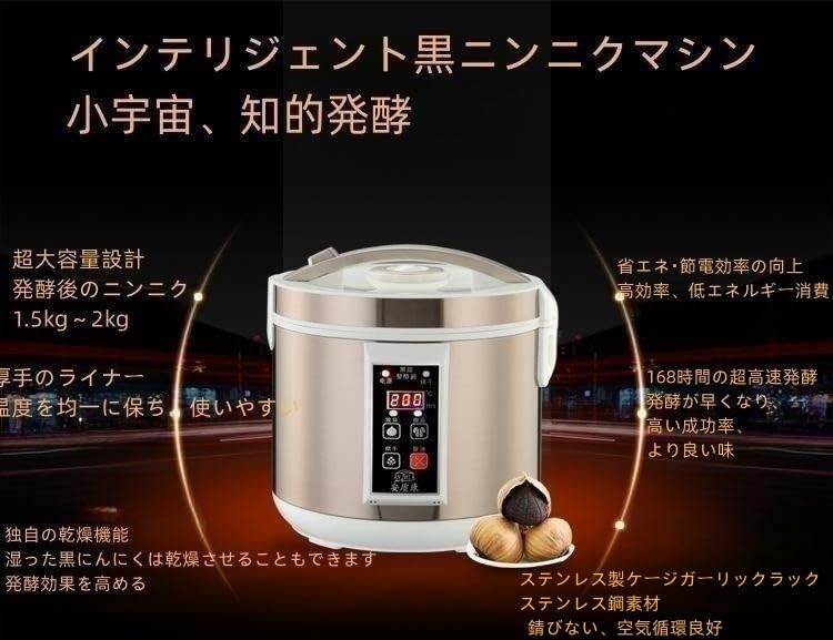 黒にんにく発酵機 黒にんにく発酵器 NEW 黒にんにく製造機 家庭用 最大2kg 6-12日熟成