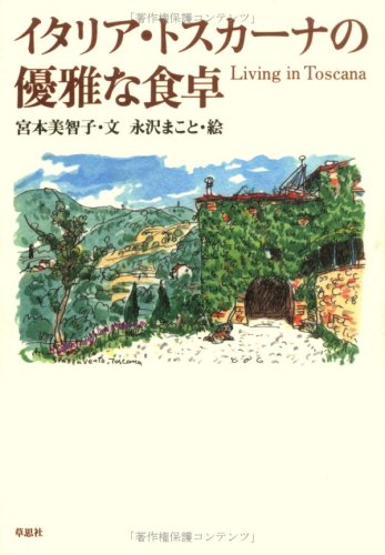 Amazon.co.jp: 宮本 美智子: 本、バイオグラフィー、最新