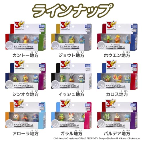 Image of Pokemon 30th Anniversary Moncore Travel Moncore Kaloth Set of 3